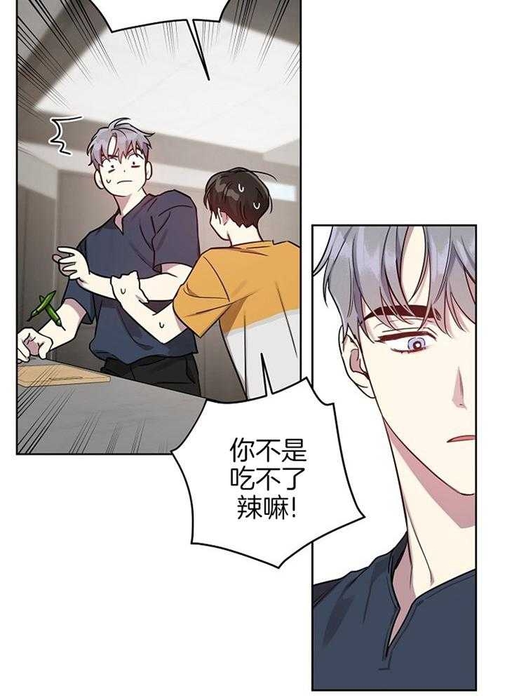 本命在我学校在画涯叫什么漫画,第47话2图