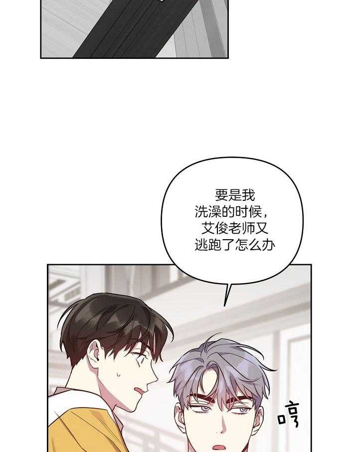 本命在我学校在画涯叫什么漫画,第39话2图