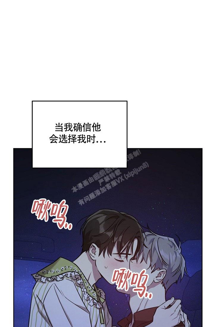 本命在我学校在画涯叫什么漫画,第60话1图