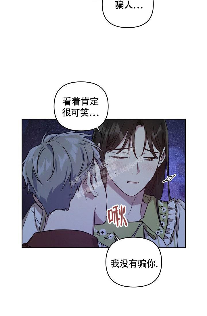 本命在我学校在画涯叫什么漫画,第59话2图