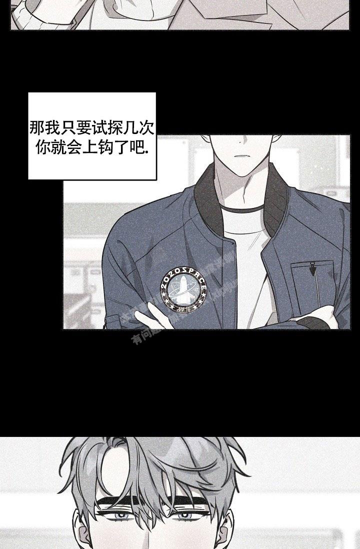 本命在我学校在画涯叫什么漫画,第68话1图