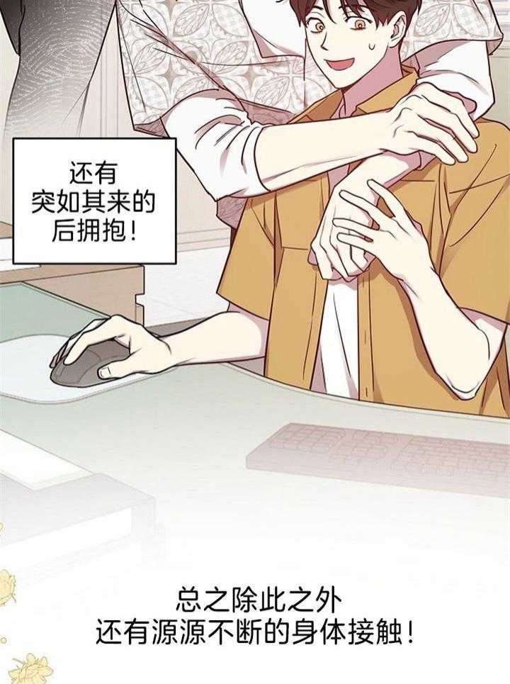 本命在我学校在画涯叫什么漫画,第43话2图