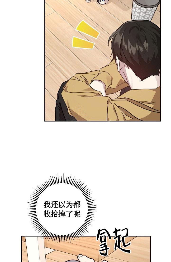 本命在我学校在画涯叫什么漫画,第75话2图