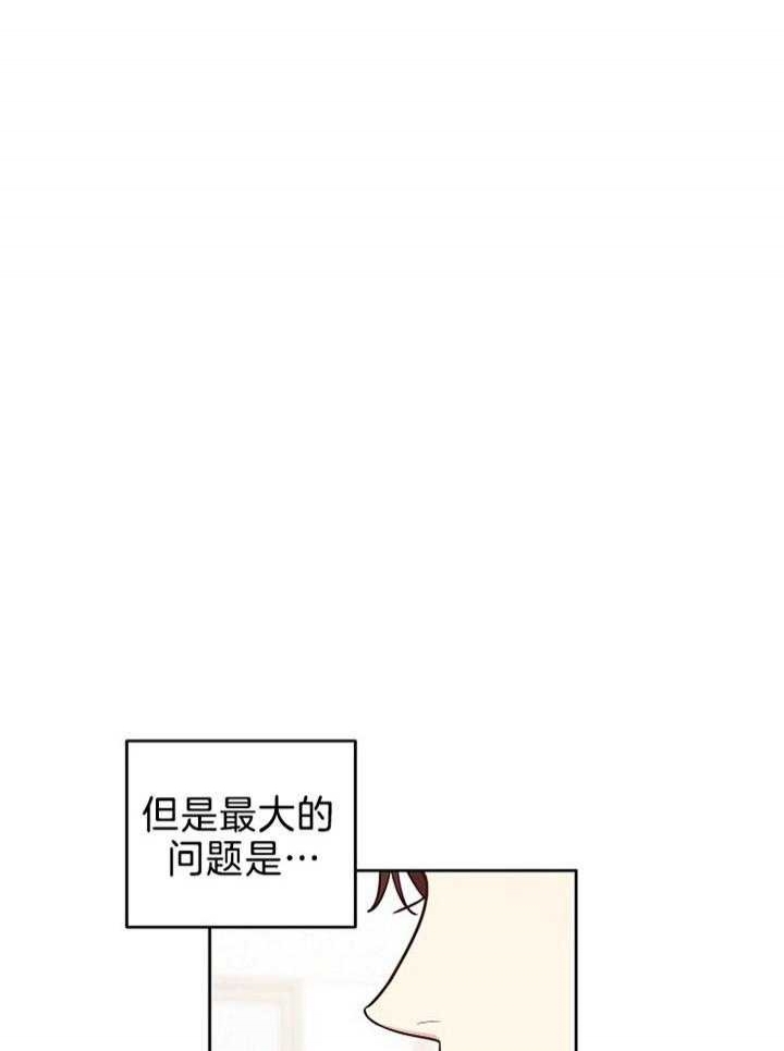 本命在我学校在画涯叫什么漫画,第43话2图