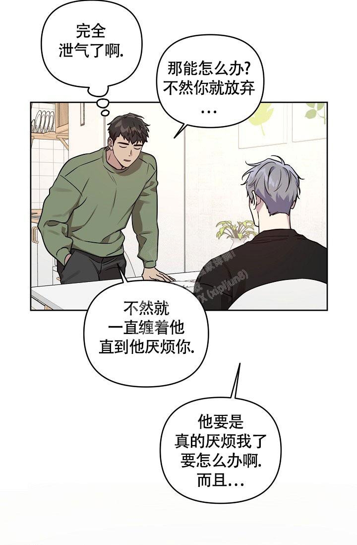 本命某某某是什么意思漫画,第72话2图