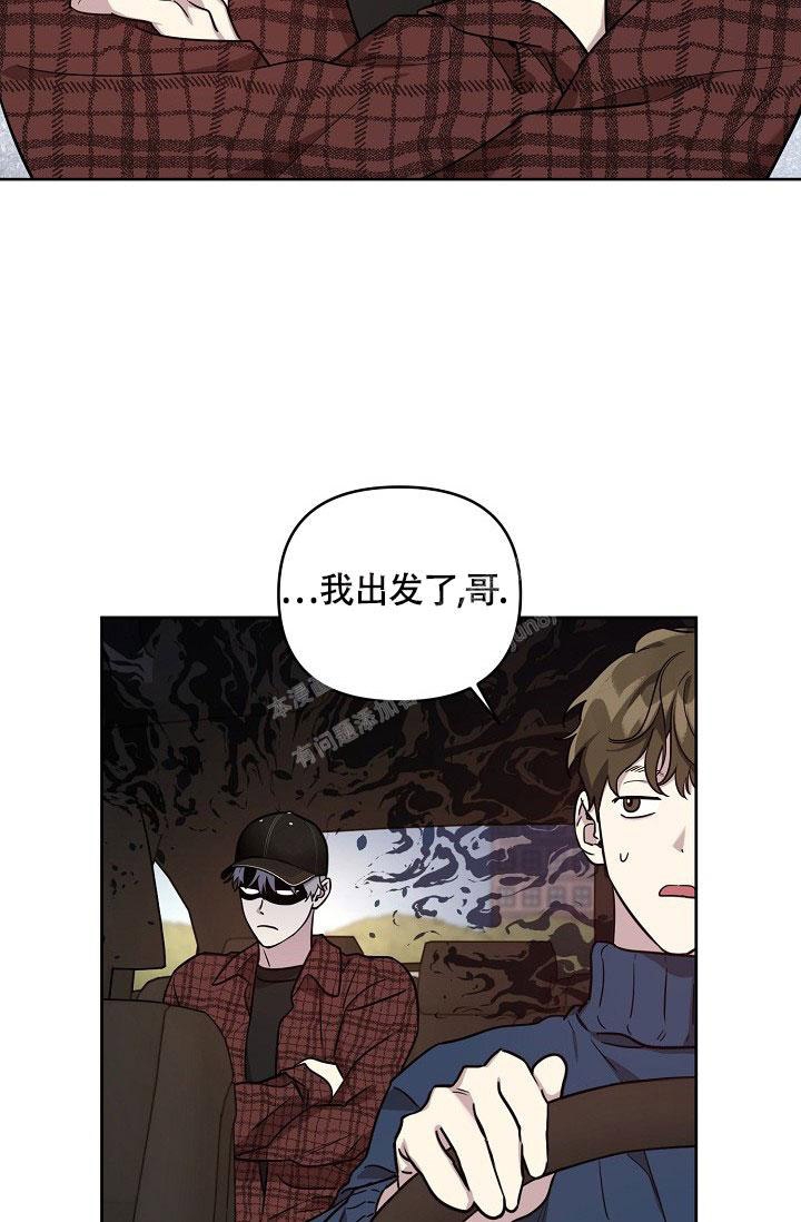 本命在我学校在画涯叫什么漫画,第77话2图