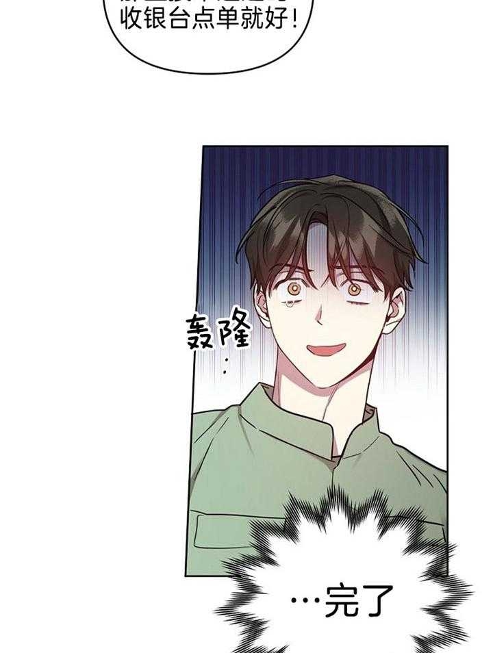 本命在我学校在画涯叫什么漫画,第44话2图
