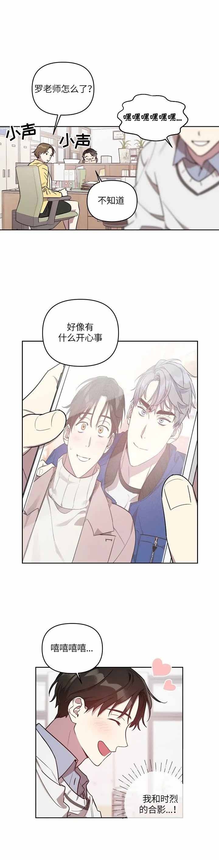 本命在我学校在画涯叫什么漫画,第15话2图