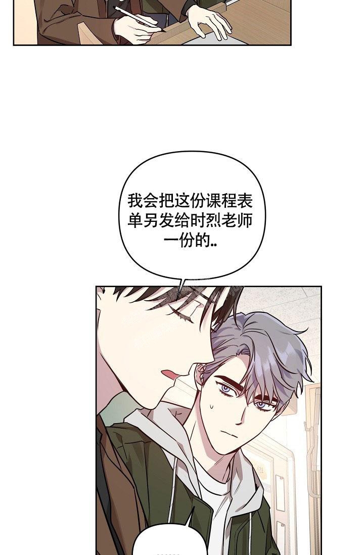 本命在我学校在画涯叫什么漫画,第66话1图