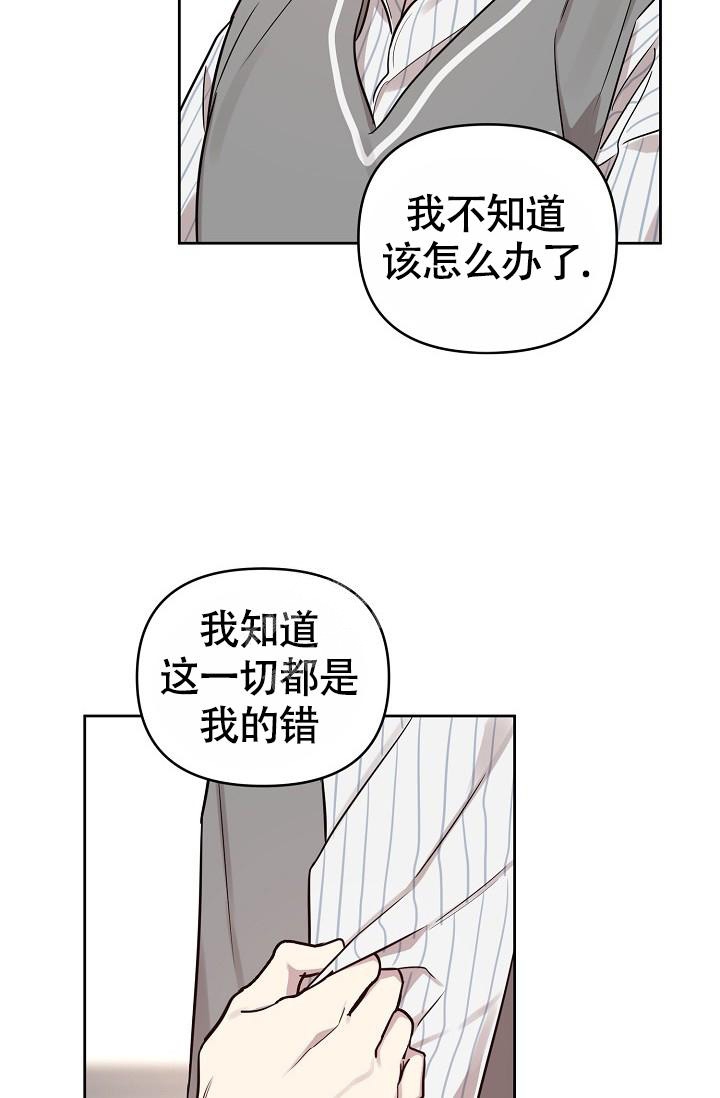 本命在我学校在画涯叫什么漫画,第79话1图