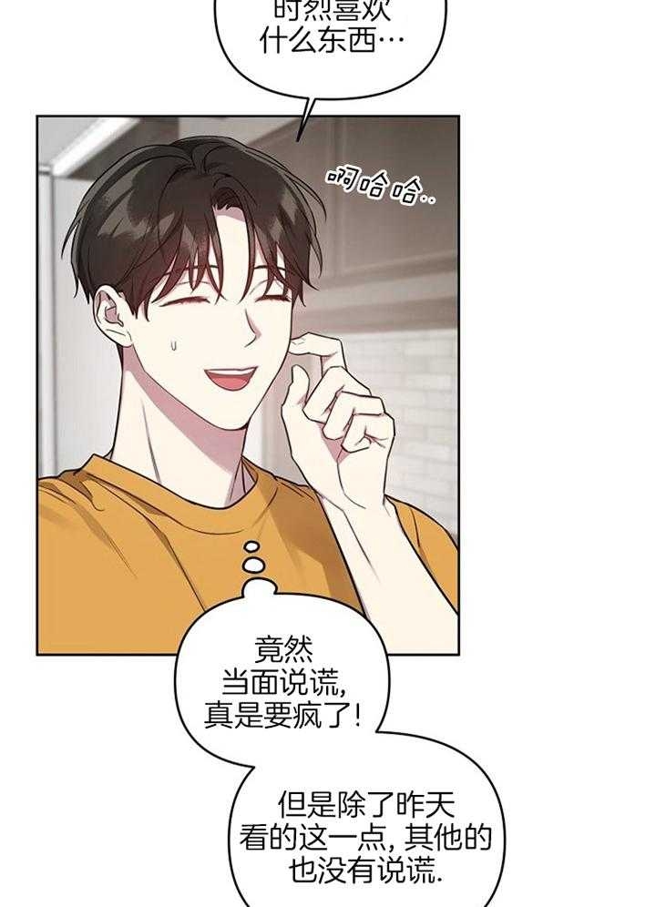 本命在我学校在画涯叫什么漫画,第48话1图