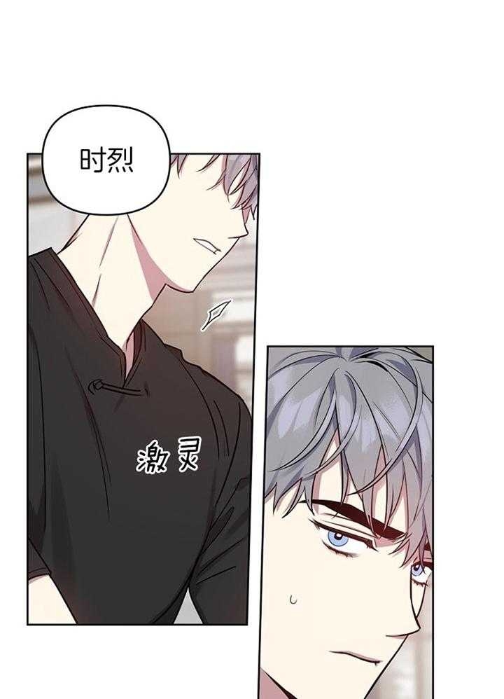 本命在我学校在画涯叫什么漫画,第47话1图