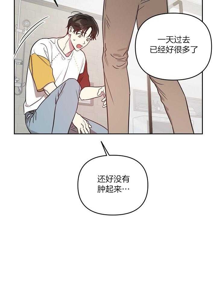 本命在我学校在画涯叫什么漫画,第40话1图