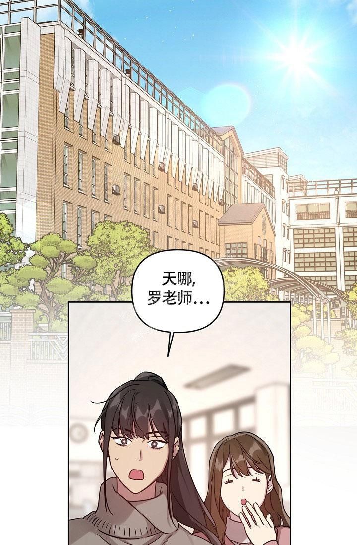 本命在我学校在画涯叫什么漫画,第66话2图