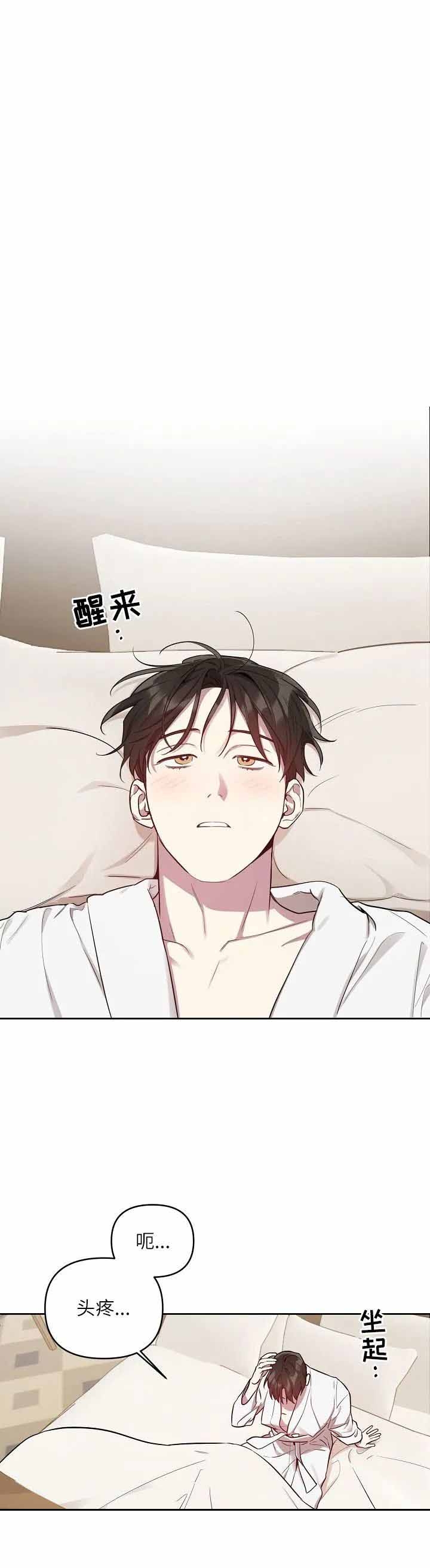 本命在我学校在画涯叫什么漫画,第20话1图