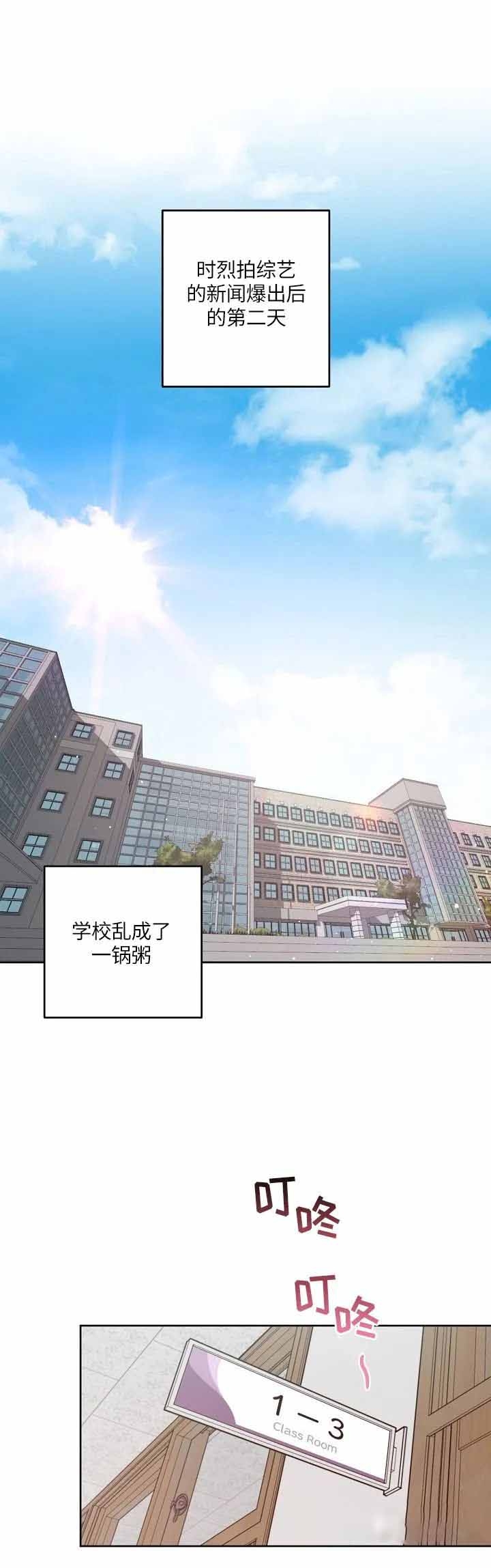 本命在我学校在画涯叫什么漫画,第12话1图