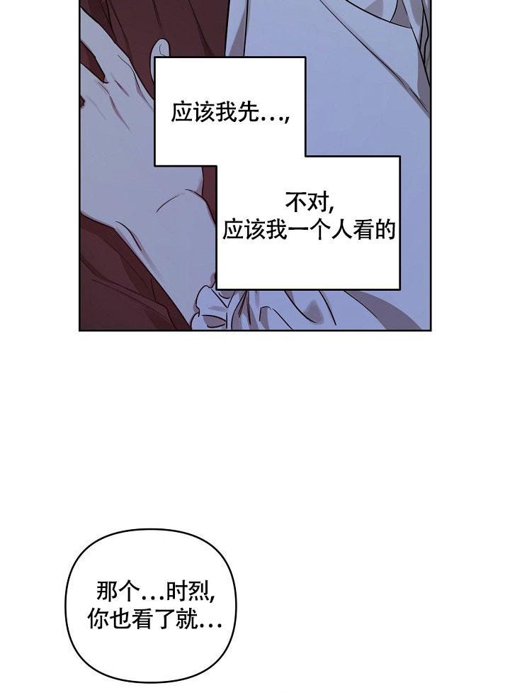 本命在我学校在画涯叫什么漫画,第59话2图