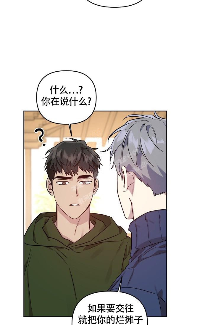 本命在我学校漫画,第64话2图