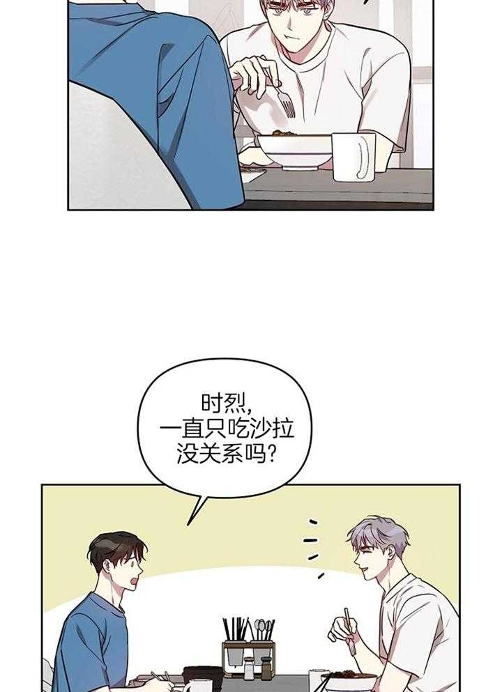 本命在我学校在画涯叫什么漫画,第46话2图