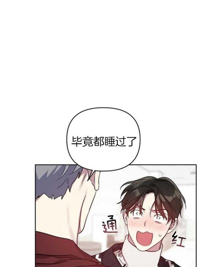 本命在我学校漫画,第42话2图