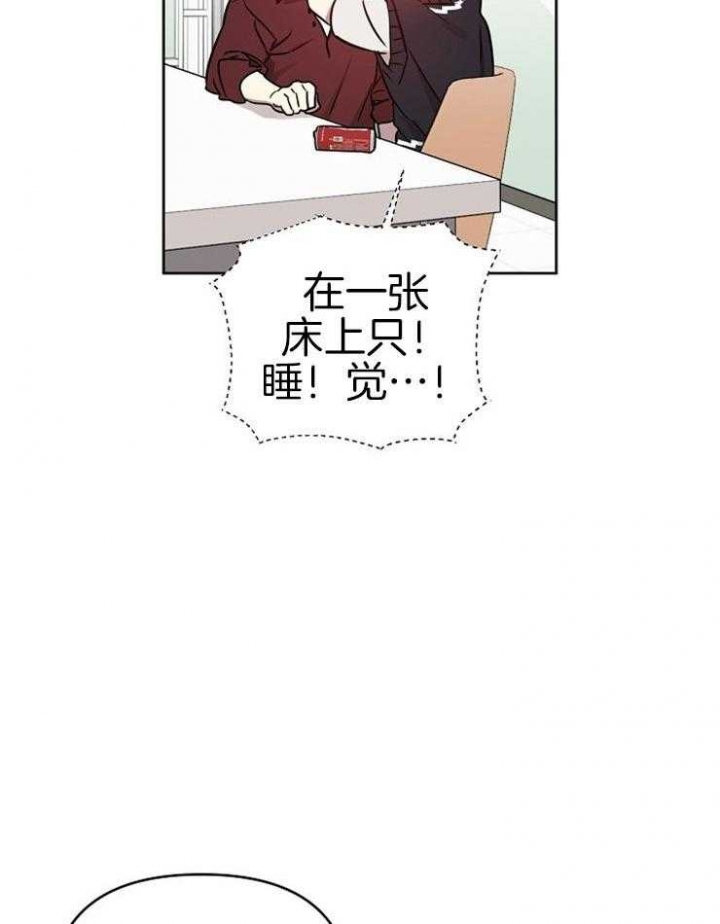 本命在我学校在画涯叫什么漫画,第42话2图