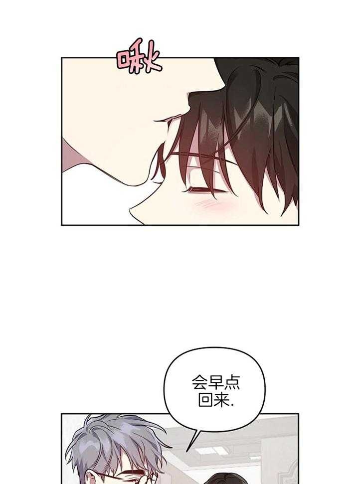 本命在我学校漫画,第45话2图