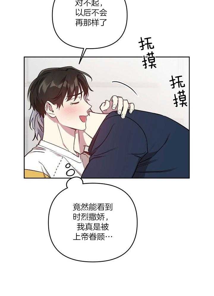 本命在我学校在画涯叫什么漫画,第39话1图