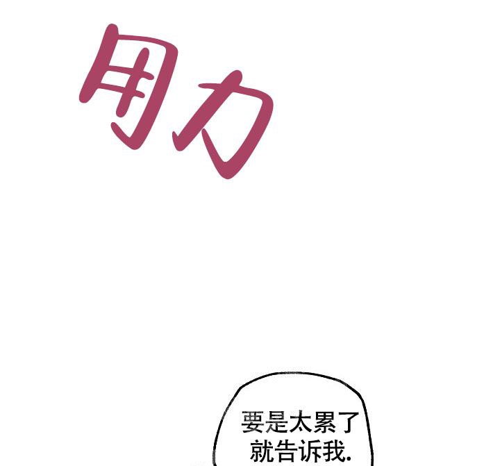 本命在我学校在画涯叫什么漫画,第81话2图