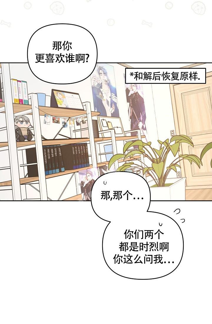 本命在我学校在画涯叫什么漫画,第82话2图