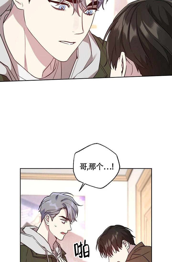 本命在我学校在画涯叫什么漫画,第69话1图