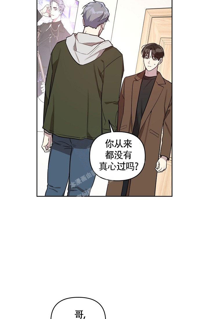 本命在我学校在画涯叫什么漫画,第68话1图