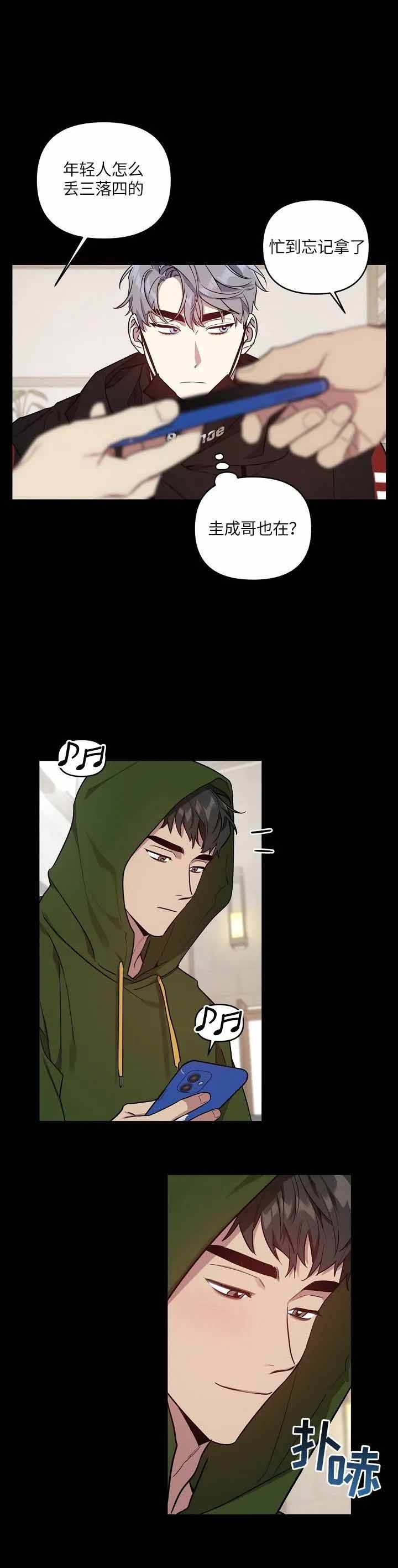 本命在我学校在画涯叫什么漫画,第24话1图