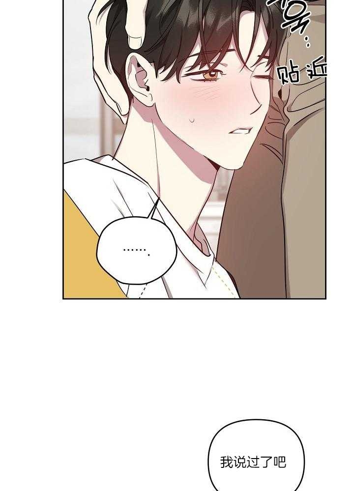 本命在我学校在画涯叫什么漫画,第40话1图