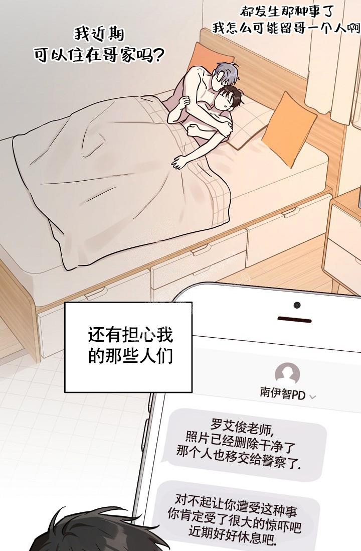 本命在我学校在画涯叫什么漫画,第82话1图