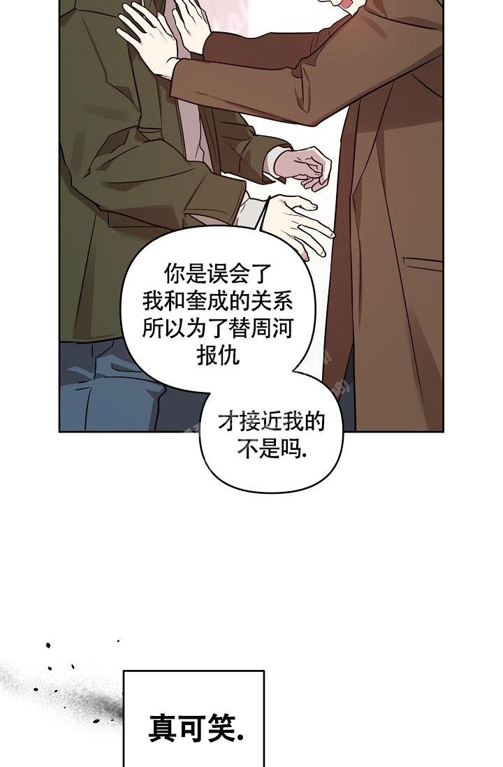 本命在我学校在画涯叫什么漫画,第69话2图