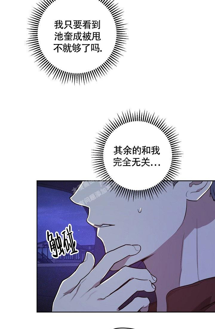 本命在我学校在画涯叫什么漫画,第60话1图