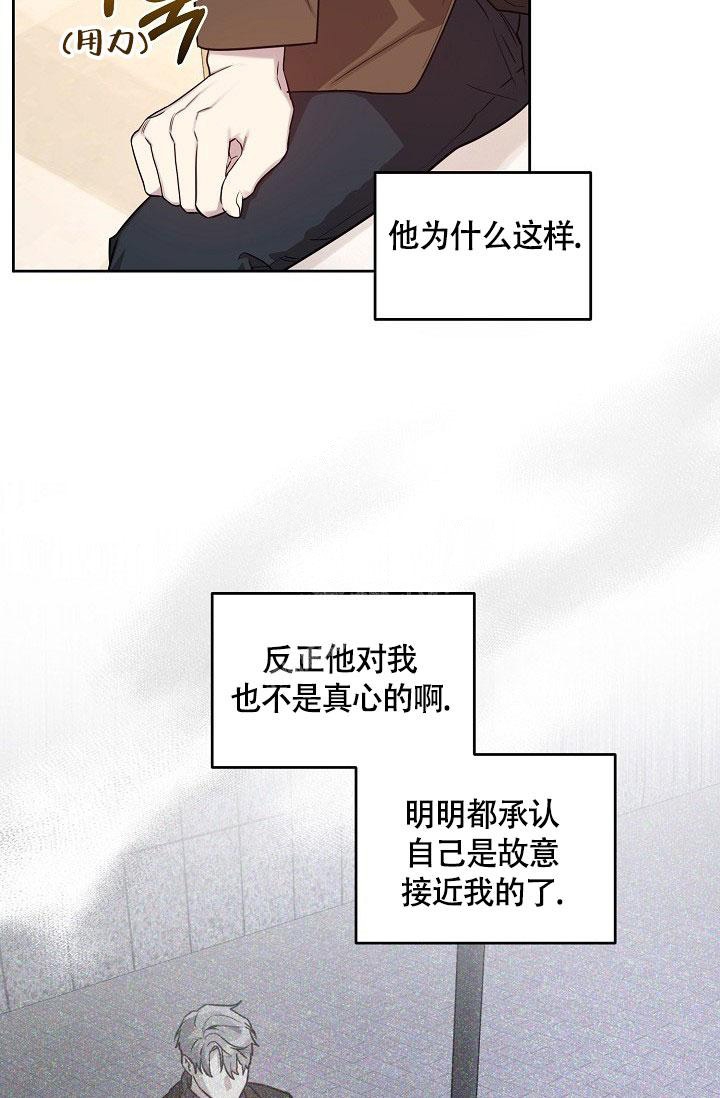 本命在我学校在画涯叫什么漫画,第67话1图