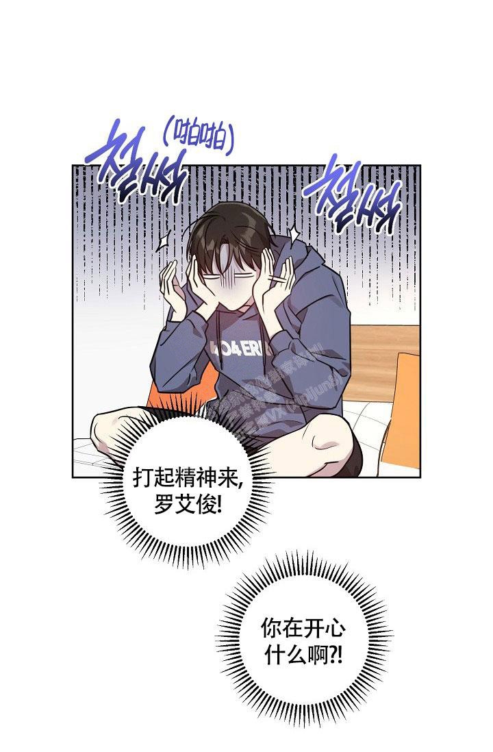 本命在我学校在画涯叫什么漫画,第75话1图