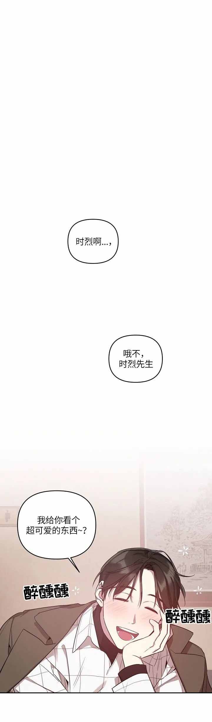 本命在我学校在画涯叫什么漫画,第18话2图
