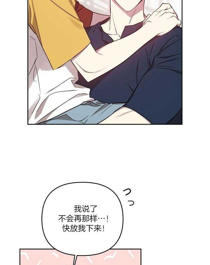本命在我学校在画涯叫什么漫画,第39话1图