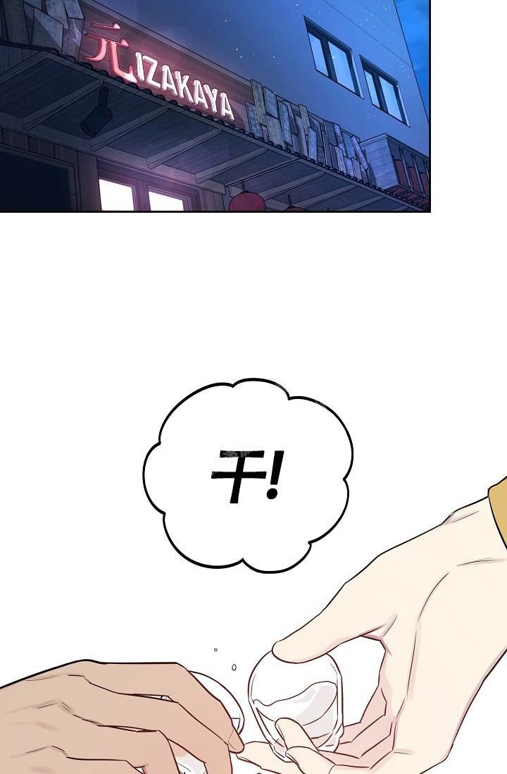 本命在我学校在画涯叫什么漫画,第61话2图