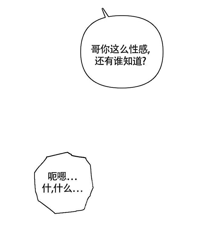 本命在我学校在画涯叫什么漫画,第59话1图