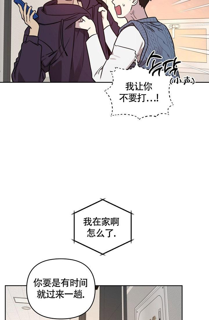 本命在我学校在画涯叫什么漫画,第73话1图