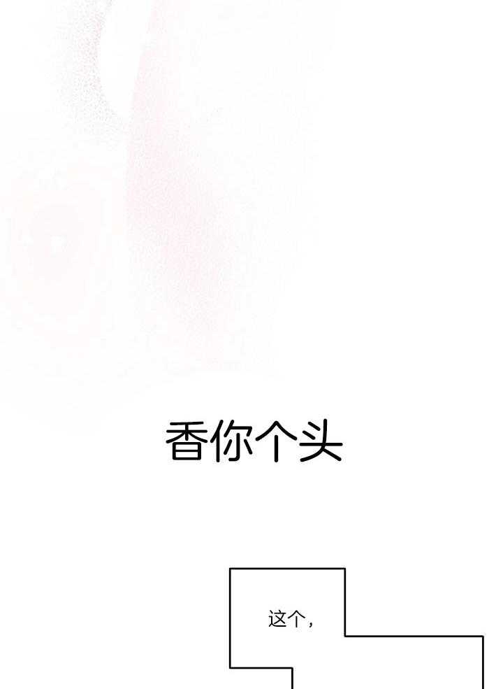 本命在我学校在画涯叫什么漫画,第39话1图