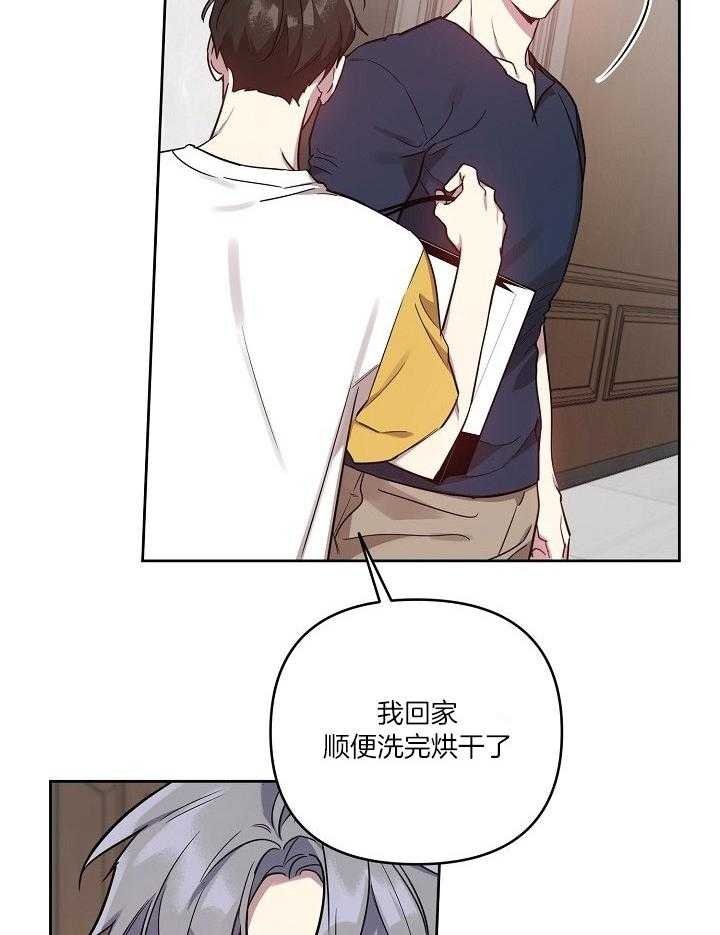 本命在我学校漫画,第39话2图