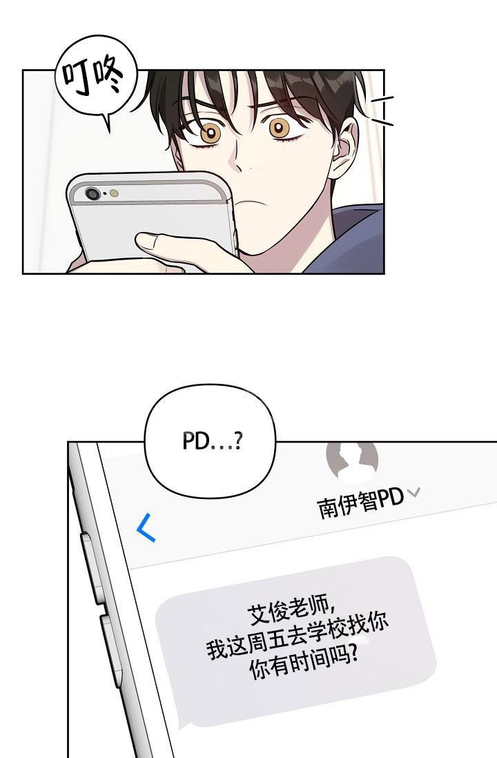 本命在我学校在画涯叫什么漫画,第75话1图