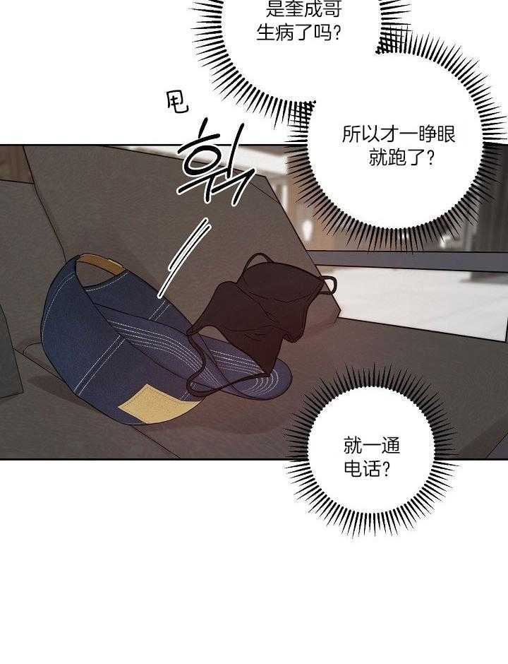 本命在我学校在画涯叫什么漫画,第37话2图