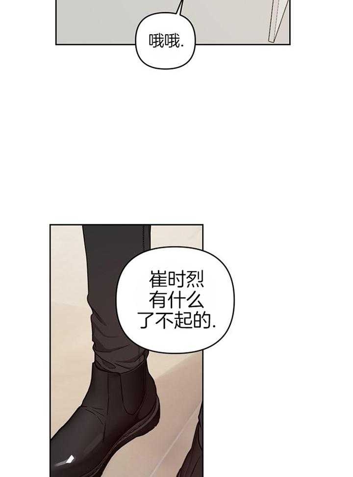 本命在我学校在画涯叫什么漫画,第50话2图