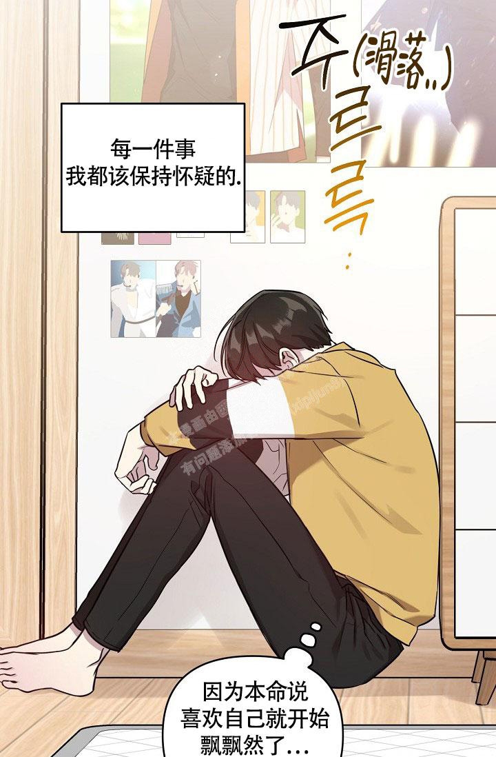 本命在我学校在画涯叫什么漫画,第66话1图