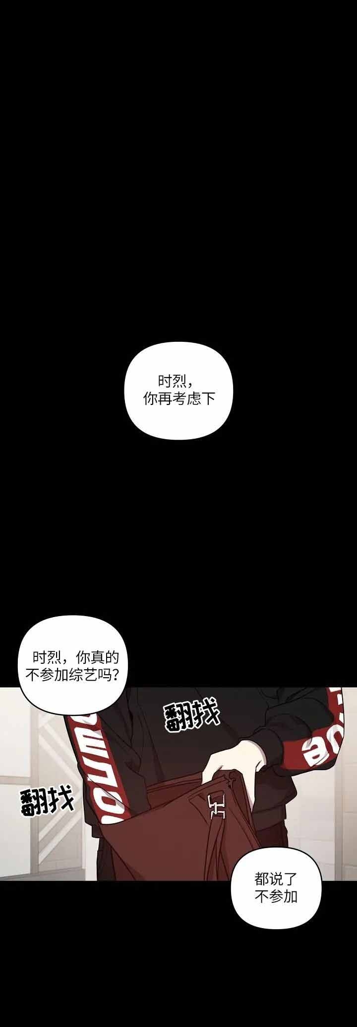 本命在我学校在画涯叫什么漫画,第25话2图